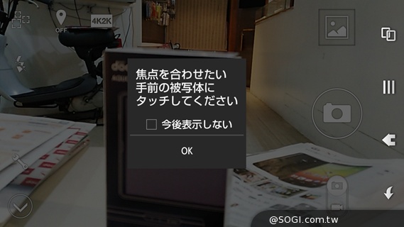 三面超窄邊！5.4吋LTE旗艦日機Sharp SH-04F