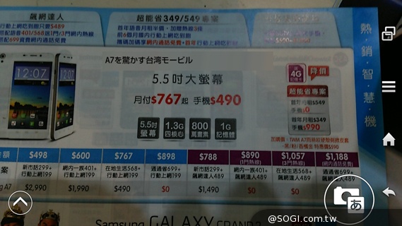 三面超窄邊！5.4吋LTE旗艦日機Sharp SH-04F