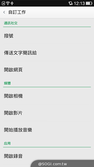 夜拍靚機！OPPO R1L中階4G智慧手機新秀