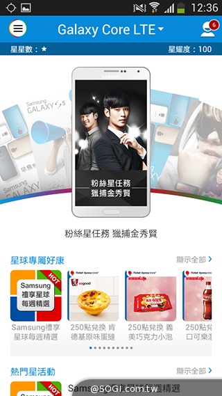 4G國民飆速機 SAMSUNG GALAXY Core LTE實測