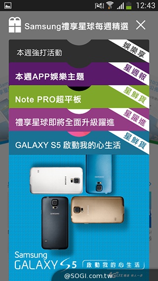 4G國民飆速機 SAMSUNG GALAXY Core LTE實測
