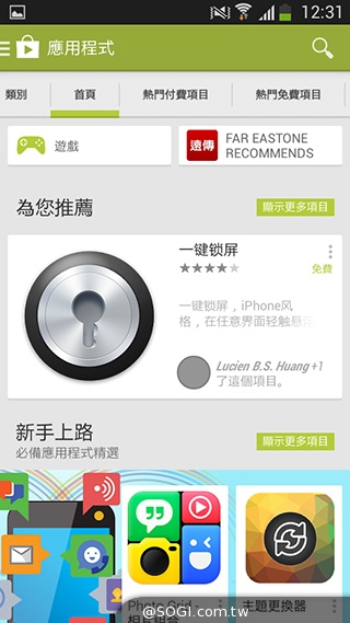 4G國民飆速機 SAMSUNG GALAXY Core LTE實測