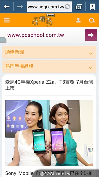 4G國民飆速機 SAMSUNG GALAXY Core LTE實測