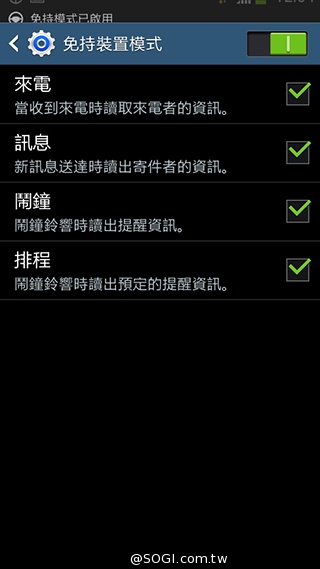 4G國民飆速機 SAMSUNG GALAXY Core LTE實測