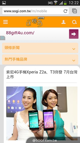4G國民飆速機 SAMSUNG GALAXY Core LTE實測