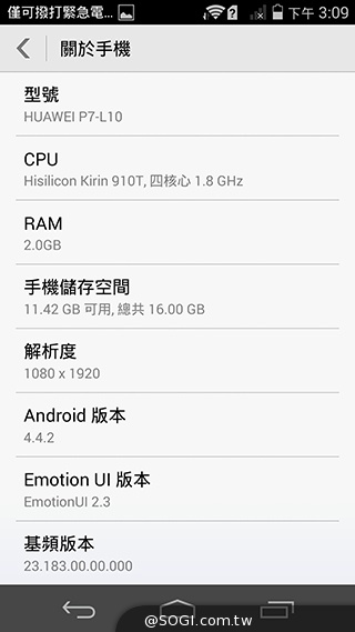 纖薄4G手機HUAWEI Ascend P7 廣角自拍超實用