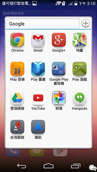 纖薄4G手機HUAWEI Ascend P7 廣角自拍超實用