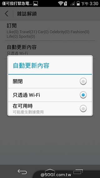 纖薄4G手機HUAWEI Ascend P7 廣角自拍超實用