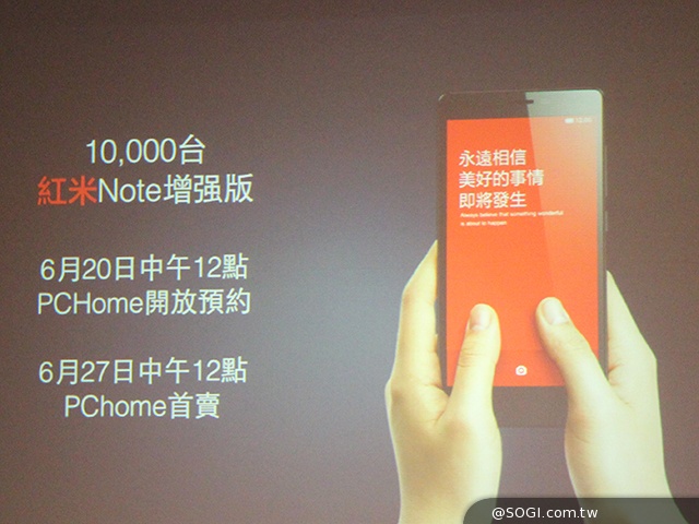 紅米Note增強版PChome台灣首發1萬台 單機4999