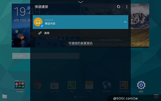 2K高畫質融合超薄機身 三星Tab S 10.5平板實測