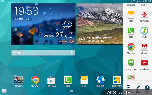 2K高畫質融合超薄機身 三星Tab S 10.5平板實測