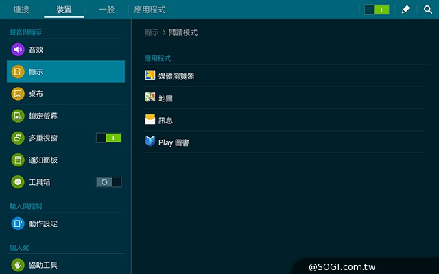 2K高畫質融合超薄機身 三星Tab S 10.5平板實測