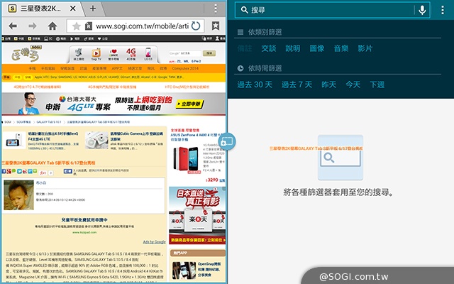 2K高畫質融合超薄機身 三星Tab S 10.5平板實測