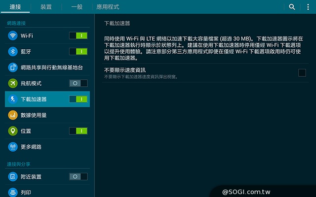 2K高畫質融合超薄機身 三星Tab S 10.5平板實測