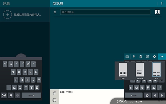 2K高畫質融合超薄機身 三星Tab S 10.5平板實測