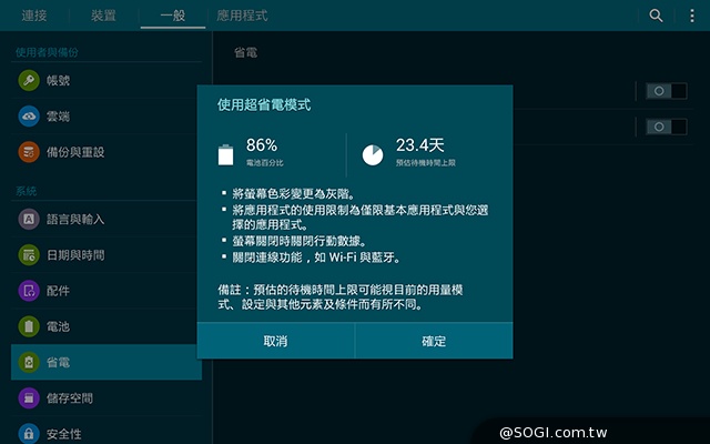2K高畫質融合超薄機身 三星Tab S 10.5平板實測