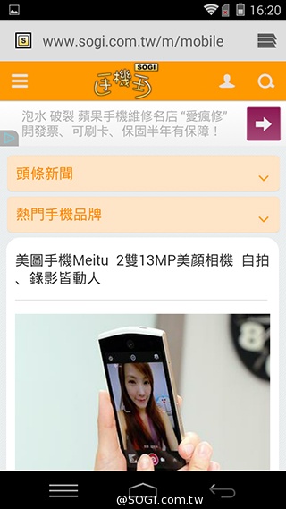 樂享4G！5吋平價LTE智慧手機 InFocus M510