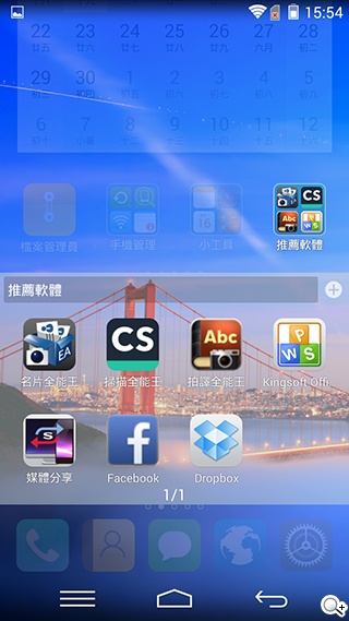 樂享4G！5吋平價LTE智慧手機 InFocus M510