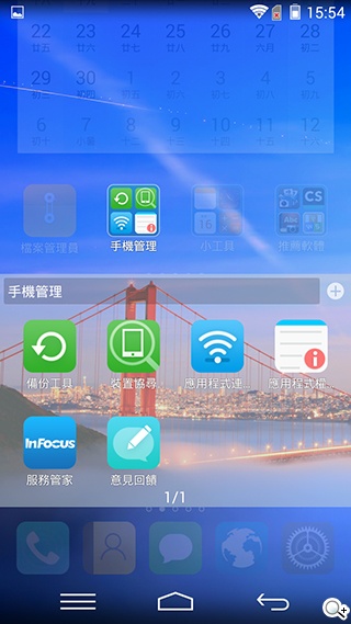 樂享4G！5吋平價LTE智慧手機 InFocus M510