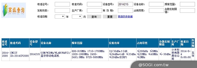 小米3S將不支援LTE功能，不過4G手機正在研發