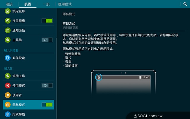 2K高畫質融合超薄機身 三星Tab S 10.5平板實測