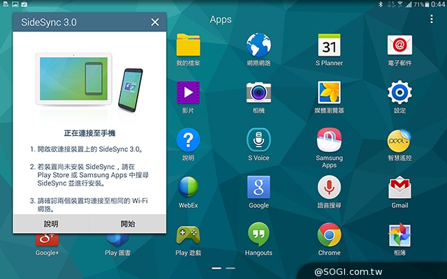 2K高畫質融合超薄機身 三星Tab S 10.5平板實測