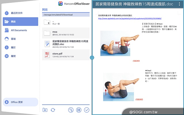 2K高畫質融合超薄機身 三星Tab S 10.5平板實測