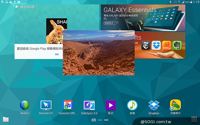 2K高畫質融合超薄機身 三星Tab S 10.5平板實測