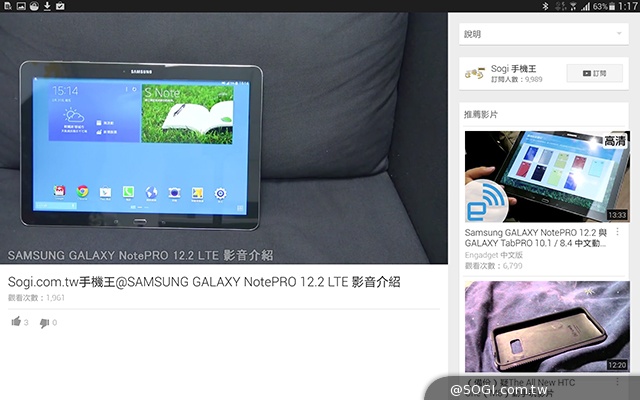 2K高畫質融合超薄機身 三星Tab S 10.5平板實測