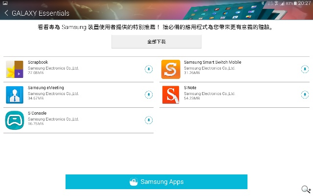 2K高畫質融合超薄機身 三星Tab S 10.5平板實測