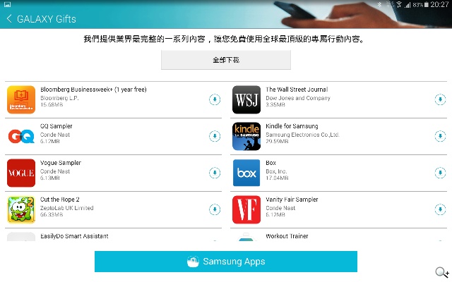 2K高畫質融合超薄機身 三星Tab S 10.5平板實測