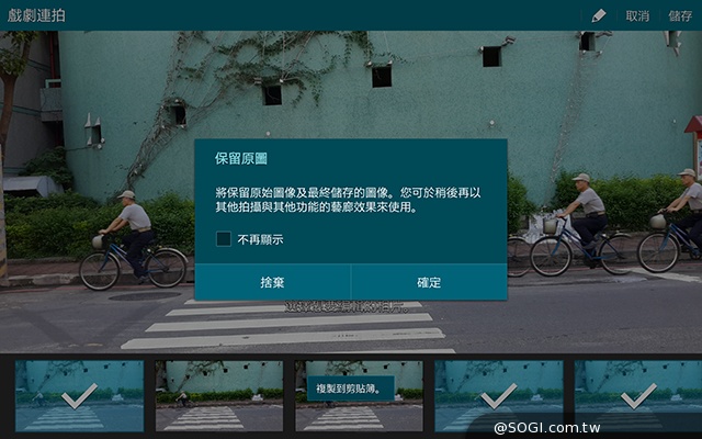 2K高畫質融合超薄機身 三星Tab S 10.5平板實測