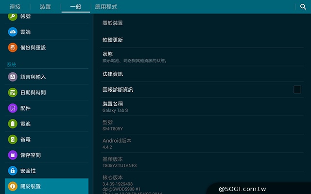 2K高畫質融合超薄機身 三星Tab S 10.5平板實測