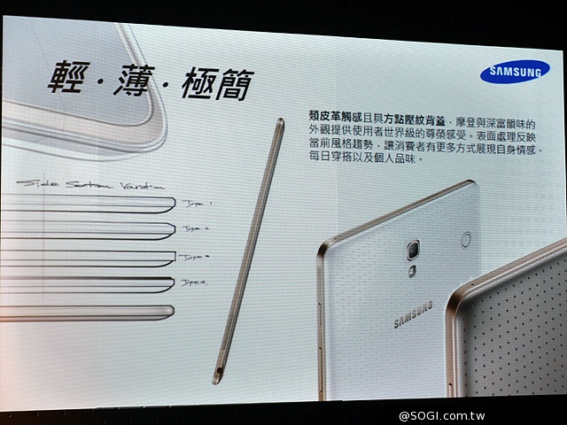 三星Tab S 10.5/8.4超薄平板登台 支援LTE全頻段