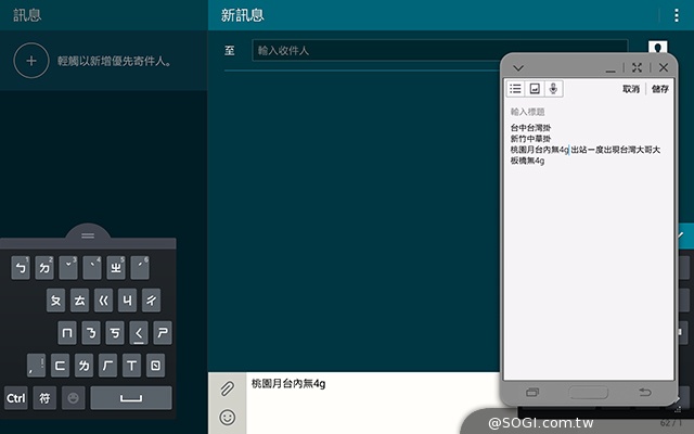 2K高畫質融合超薄機身 三星Tab S 10.5平板實測