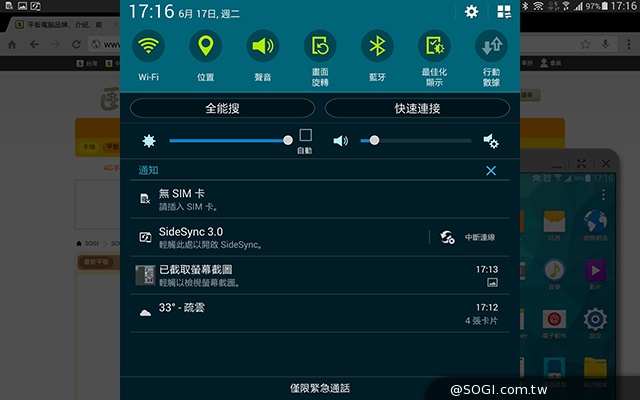 2K高畫質融合超薄機身 三星Tab S 10.5平板實測