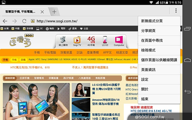 8吋4G通話平板HUAWEI MediaPad M1實測