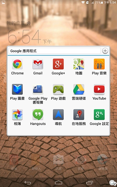 8吋4G通話平板HUAWEI MediaPad M1實測