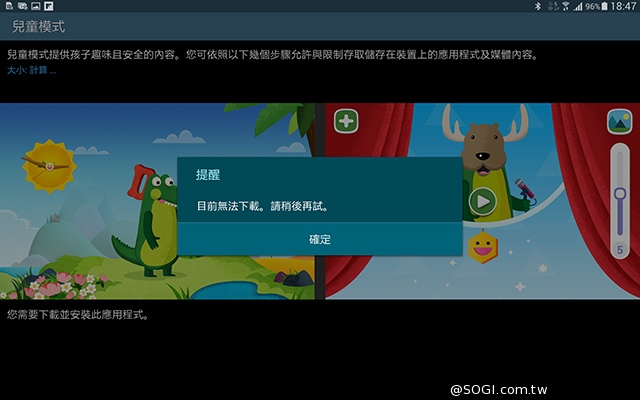 2K高畫質融合超薄機身 三星Tab S 10.5平板實測