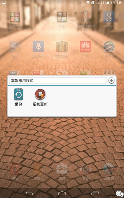 8吋4G通話平板HUAWEI MediaPad M1實測