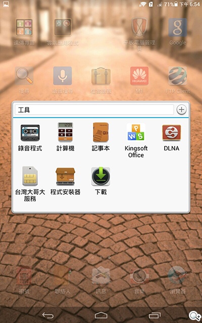 8吋4G通話平板HUAWEI MediaPad M1實測