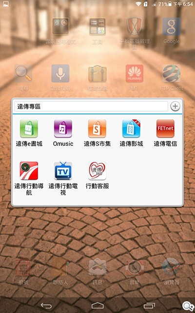 8吋4G通話平板HUAWEI MediaPad M1實測