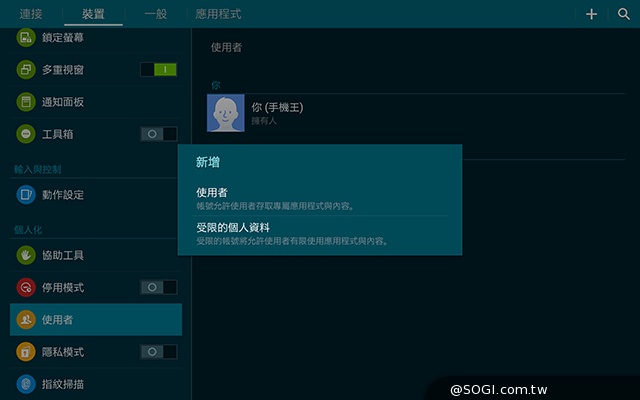 2K高畫質融合超薄機身 三星Tab S 10.5平板實測