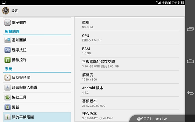 8吋4G通話平板HUAWEI MediaPad M1實測
