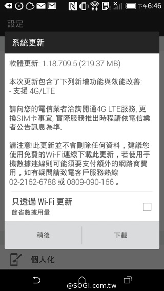 4G全頻段支援 HTC Desire 610延續旗艦享受