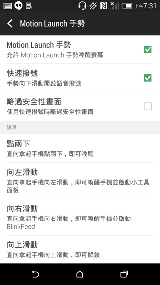 黑魂誘惑 HTC One M8 Harman/Kardon特別版