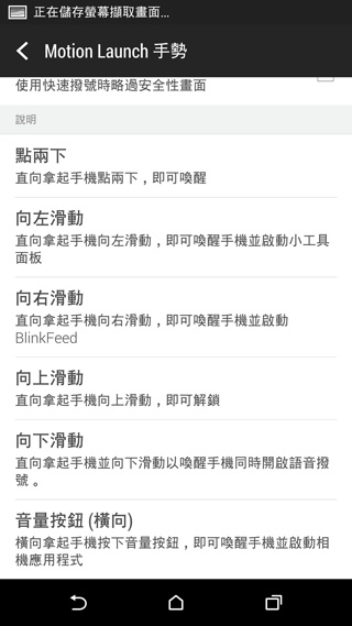 黑魂誘惑 HTC One M8 Harman/Kardon特別版