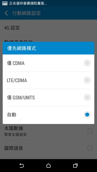 黑魂誘惑 HTC One M8 Harman/Kardon特別版