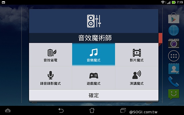 手機平板4G飆網 ASUS Fonepad 7 LTE ME372CL