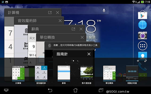 手機平板4G飆網 ASUS Fonepad 7 LTE ME372CL